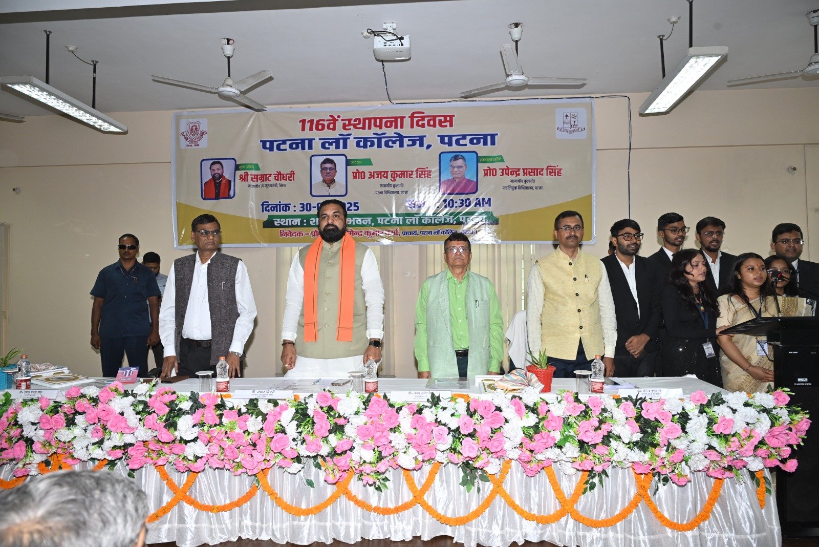 116th Foundation Day Celebration of Patna Law College